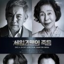 강릉아트센터 대공연장 사임당홀 이미지