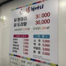 상순이닭한마리