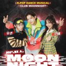 뮤지컬 문나이트 이미지