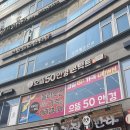 으뜸50안경콘택트 | 향남 안경 렌즈 으뜸50안경콘택트 방문후기