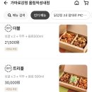 가마로강정 올림픽성내점 이미지