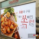 굽네치킨도량점 네이버블로그