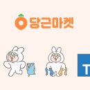 당근인력 이미지