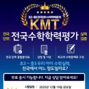 지앤비최고영수학원