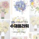 글꽃누르미디자인연구소 네이버블로그