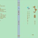 바람의말