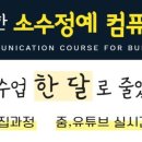 스님과 불자를 위한 영상편집/유튜브방송 수업 이미지