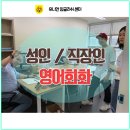 유니언잉글리쉬어학원 - 울주군 장검길 93 | 유니언잉글리쉬어학원