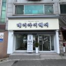 갈마동미용실 추천🔥 애쉬시나몬 염색 찐후기! 분위기 확 바뀜✨ | 메이아이헤어
