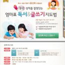 엄마는독서지도선생님 이미지