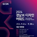 디자인경남 이미지