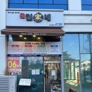 김가네김밥(운서역) 이미지