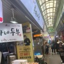 펭귄떡볶이 이미지