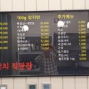 보스참치 이미지