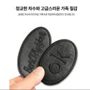 가죽 옷 패딩 수선 스티커 와펜 자수 패치 테이프