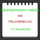 권오경공인중개사사무소 이미지
