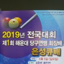 해운대 은성큐배 이미지