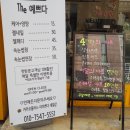 더예쁘다(THE 예쁘다)