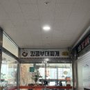 킹콩부대찌개 아양점 | [안성 아양] 간편하게 외식하기 좋은 맛집 :: 킹콩부대찌개 안성아양점