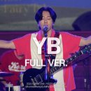 윤도현 yb 팬 있음? 이미지