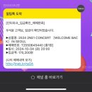 더 까먹기 전에 마지막 이틀을
