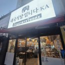 태국식당입니다카