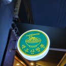 미추홀구청사거리 이미지