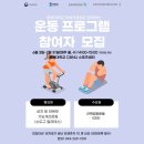 2024 소도구 근력운동 이미지