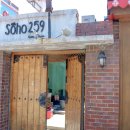 소호259호스텔 이미지