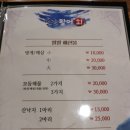 팔팔활어회팔팔물회