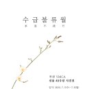 부천YMCA 이미지