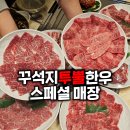 화순읍 만연공영주차장 앞 사거리 | 화순읍 맛집 베스트 10 추천