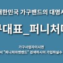 네모 퍼니처