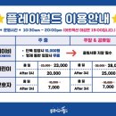 플레이월드 다산점 이미지