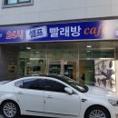 화이트24셀프빨래방 이미지