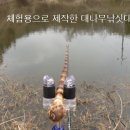 축제낚시