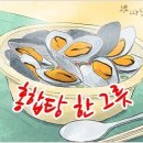 한그릇 이미지