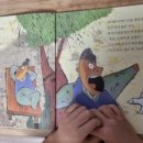 사고력을 키우는 그림책 논술 이미지