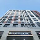 강인한소아청소년과의원 이미지