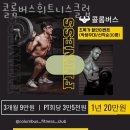 콜롬버스 휘트니스클럽 이미지