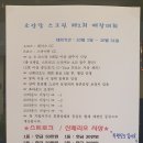 소양강 스크린 네이버블로그