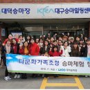 대덕승마장