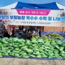 척산농장 이미지