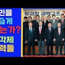 💙💙💙 헌법 128조 개정하지 않는 이상 이재명 연임 불가능. 고 노무현 대통령 때 법제처에 등록된 헌법 개정안을 친문 적폐들이 이미지