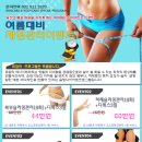 효소체형관리 이미지