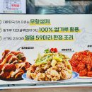 안심치킨충북