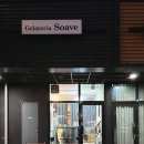 젤라떼리아소아베 - 성동구 마조로9길 6-3 | 젤라떼리아소아베