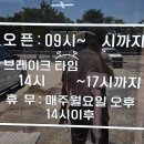 부림제2경로당 | 삼척 생대구탕 맛집 부림해물 후기 (현지인·관광객 다 찾는 곳)
