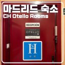 제1광장화장실 | [마드리드 숙소 추천] 솔광장에서 가까운 ‘CH Otello Rooms - Madrid’ 후기