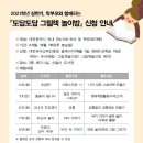 도담도담 그림책놀이 이미지